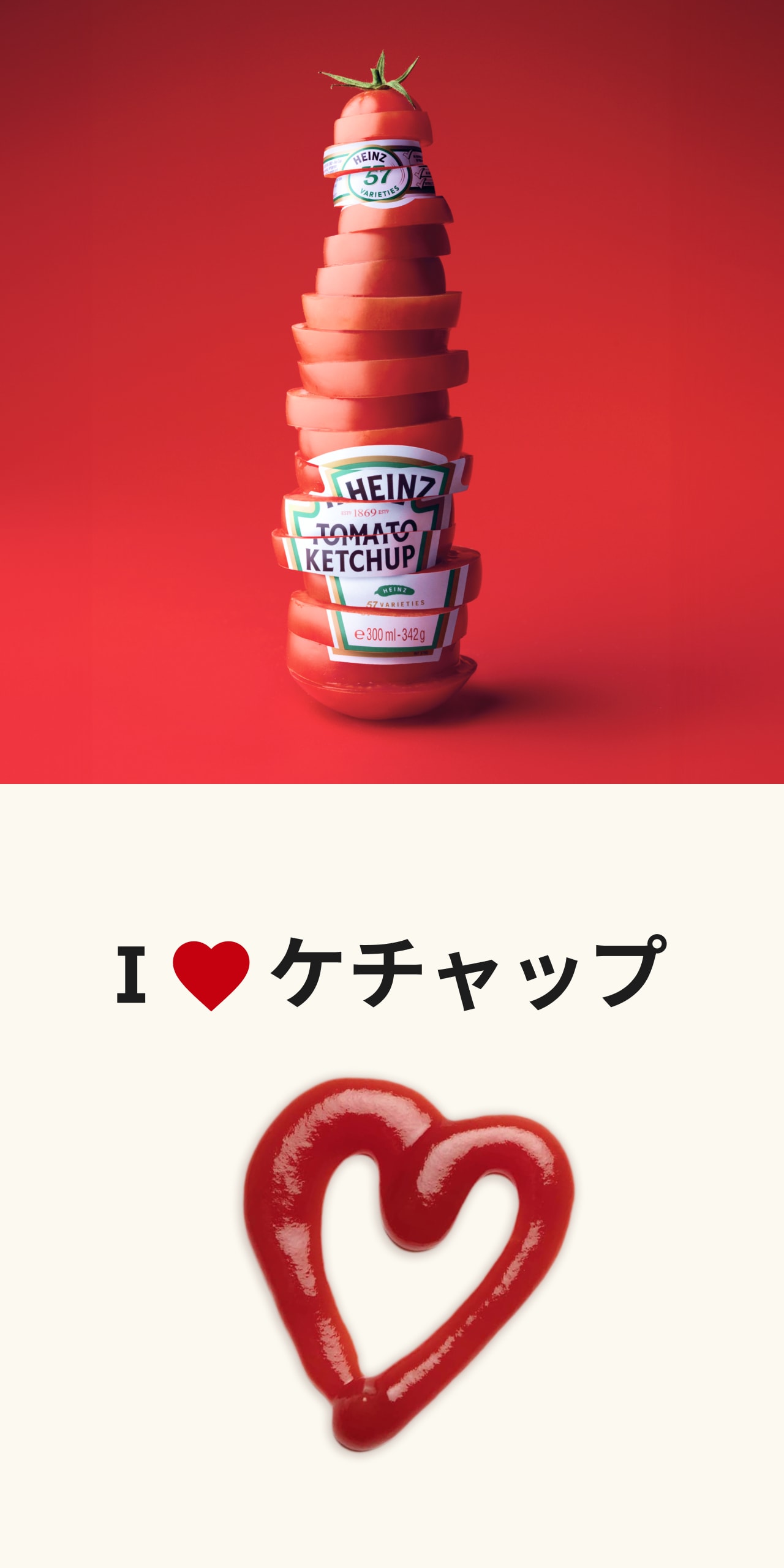 ハインツ (@HeinzJapan) / X