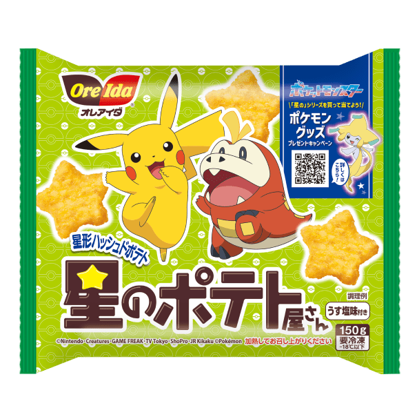 オレアイダ＆ハインツ ポケモングッズプレゼントキャンペーン