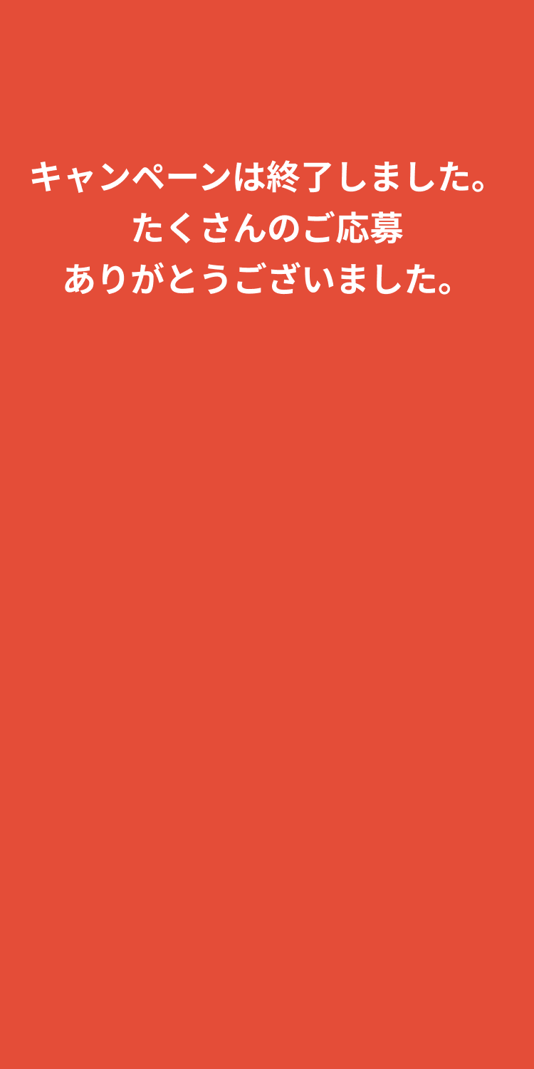 オレアイダ＆ハインツ ポケモングッズプレゼントキャンペーン | ORE