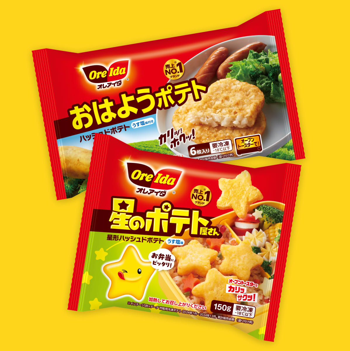 「ポテト fit=scale-down,w=1200