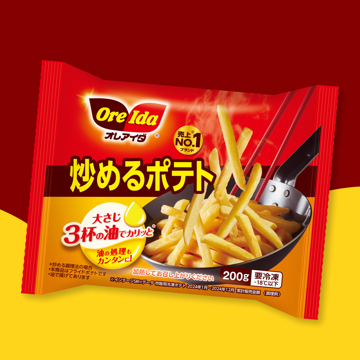 ポテト オレアイダ公式ウェブサイト | ORE-IDA | Japan | Kraft Heinz