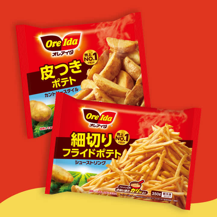 おいしいポテト商品 | ORE-IDA | Japan | Kraft Heinz