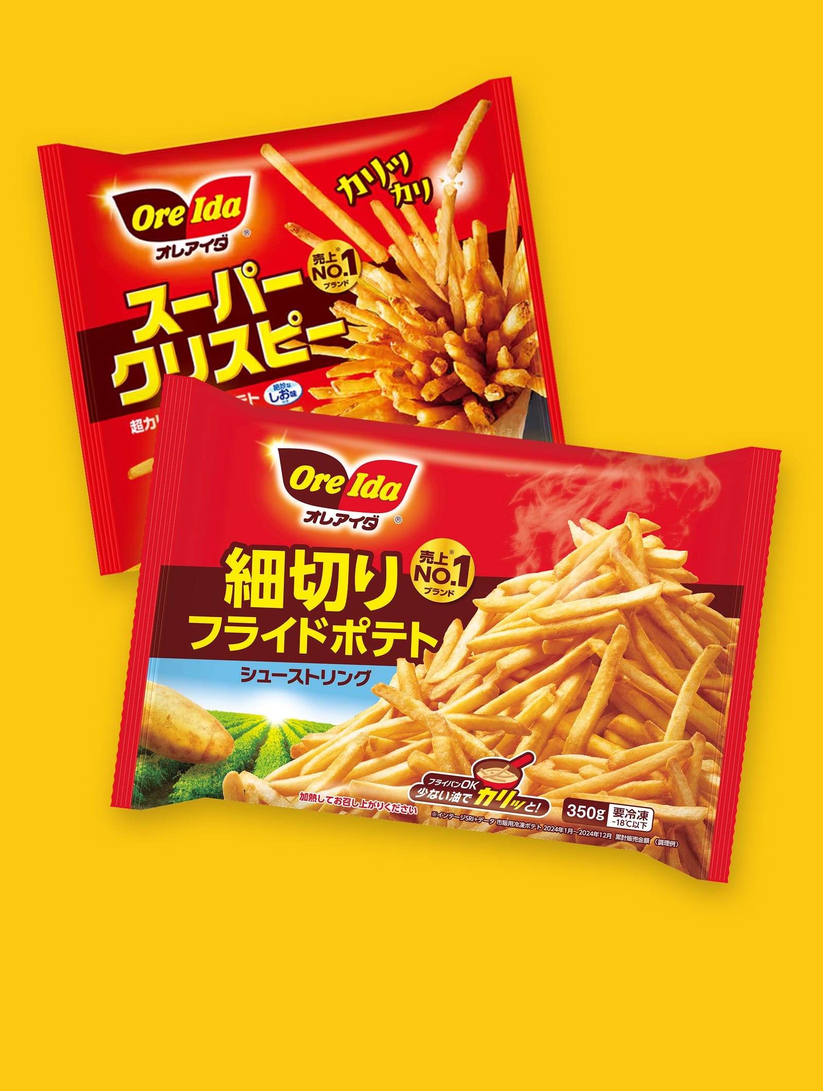 ポテト オレアイダ公式ウェブサイト I Oreida | ORE-IDA | Japan | Kraft Heinz