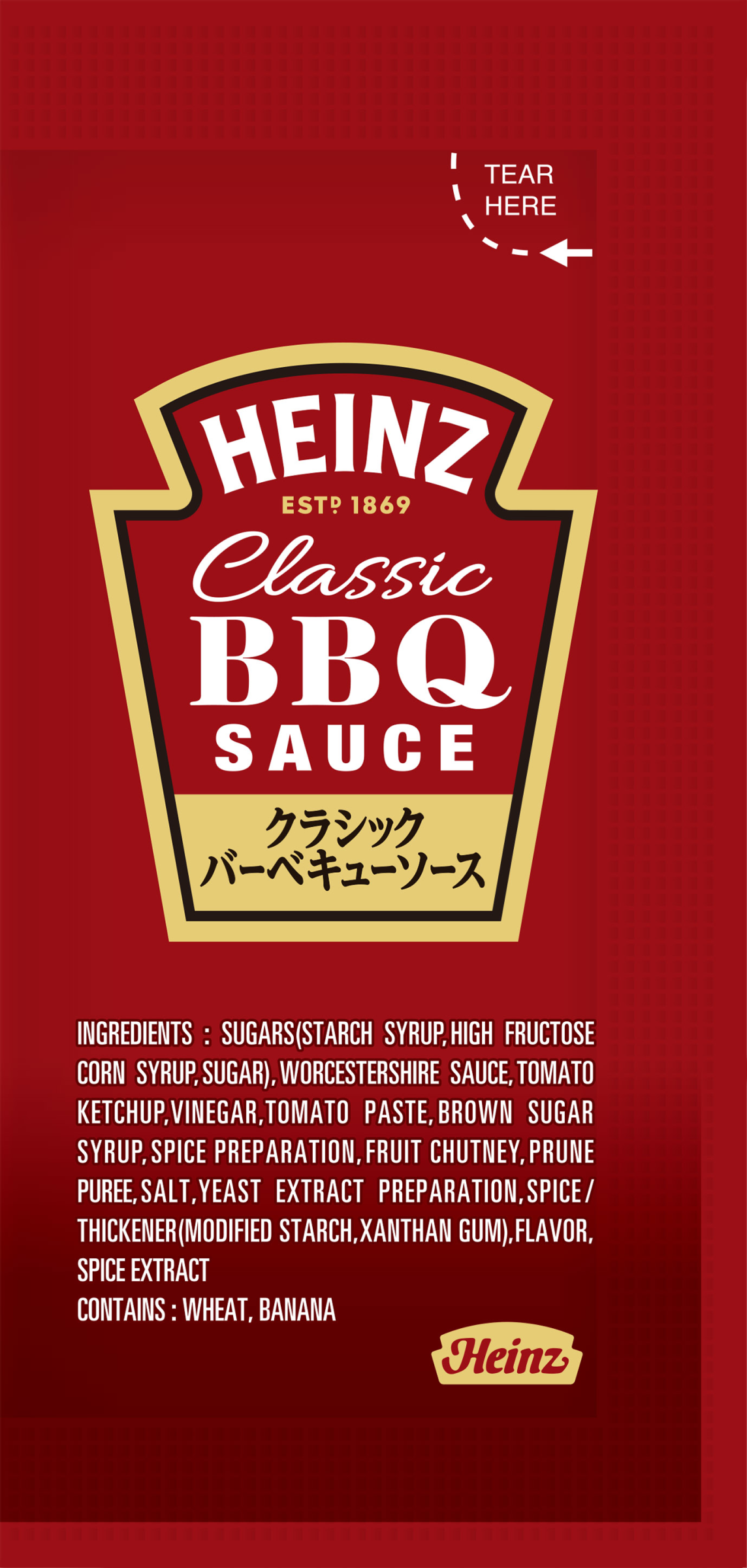 Heinz ハインツ クラシックBBQソース 20g, 20 g | Away From Home