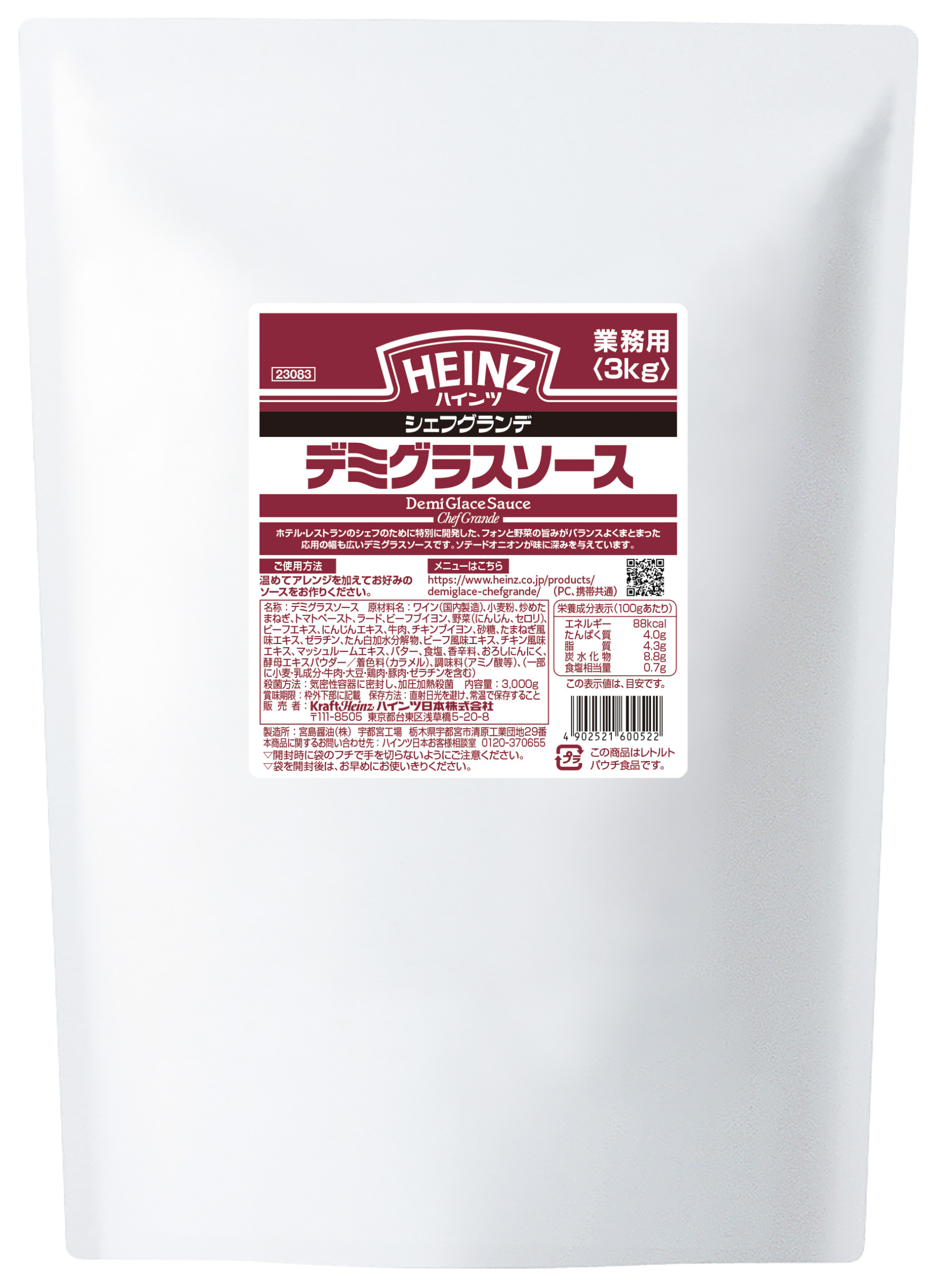 Heinz ハインツ デミグラスソース シェフグランデ 3000g, 3000 g