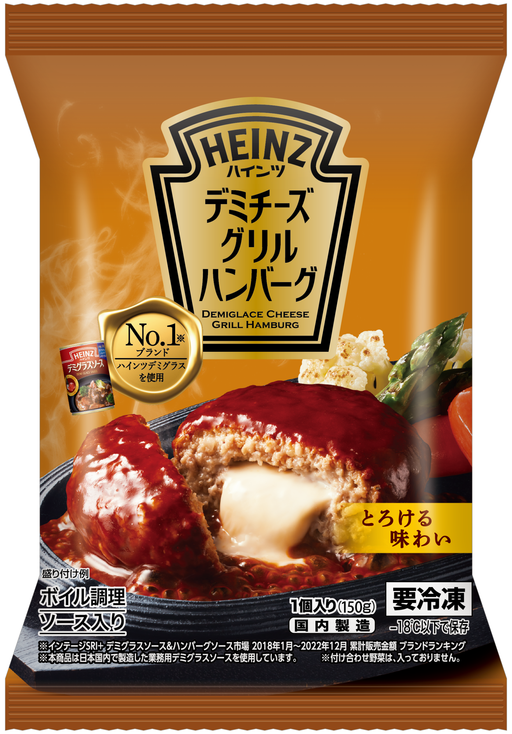 デミチーズグリルハンバーグ | Heinz