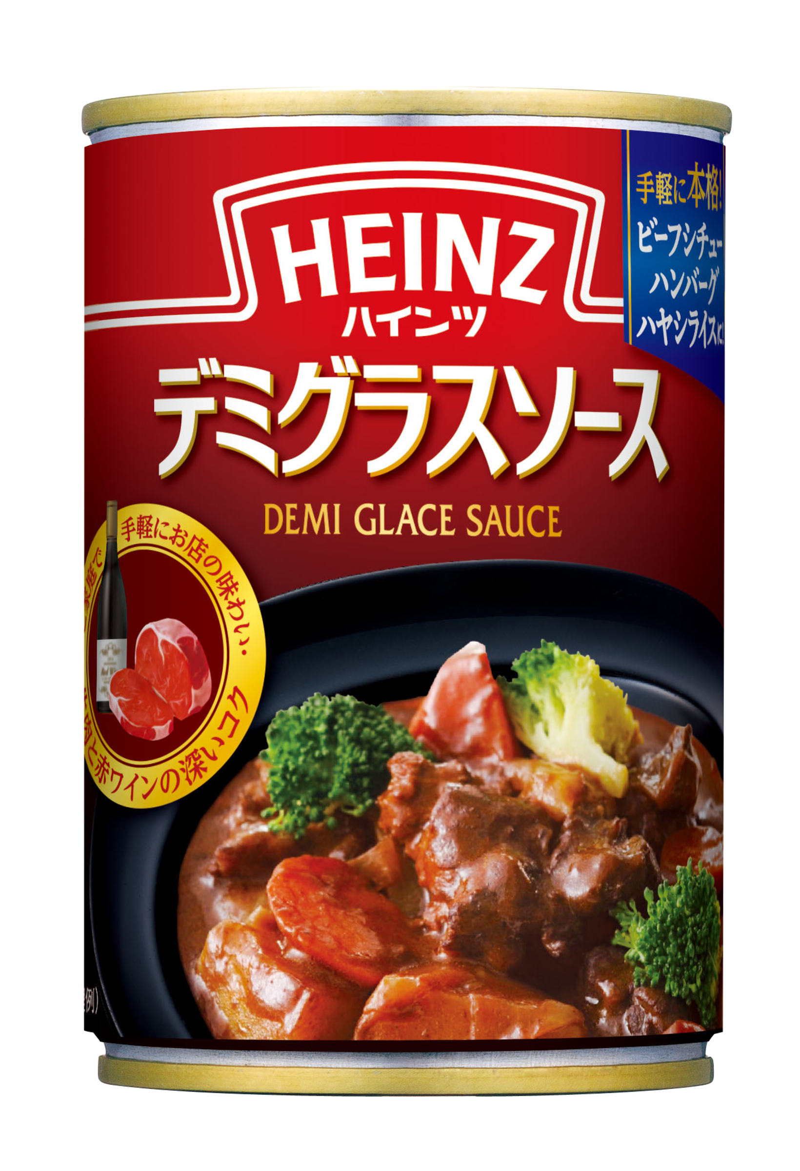 デミグラスソース | Heinz