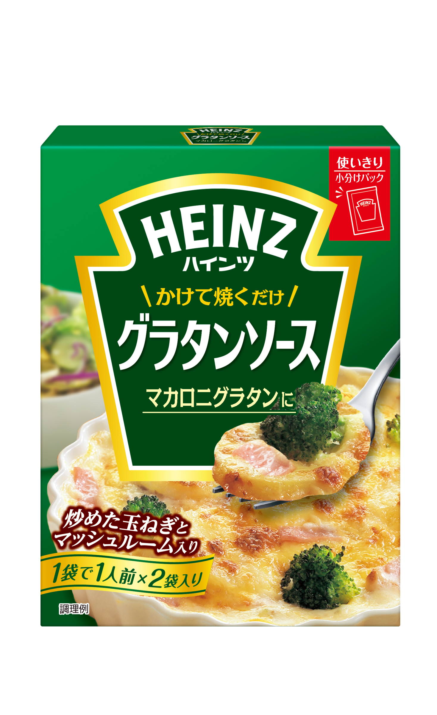 グラタンになります marketing-view-