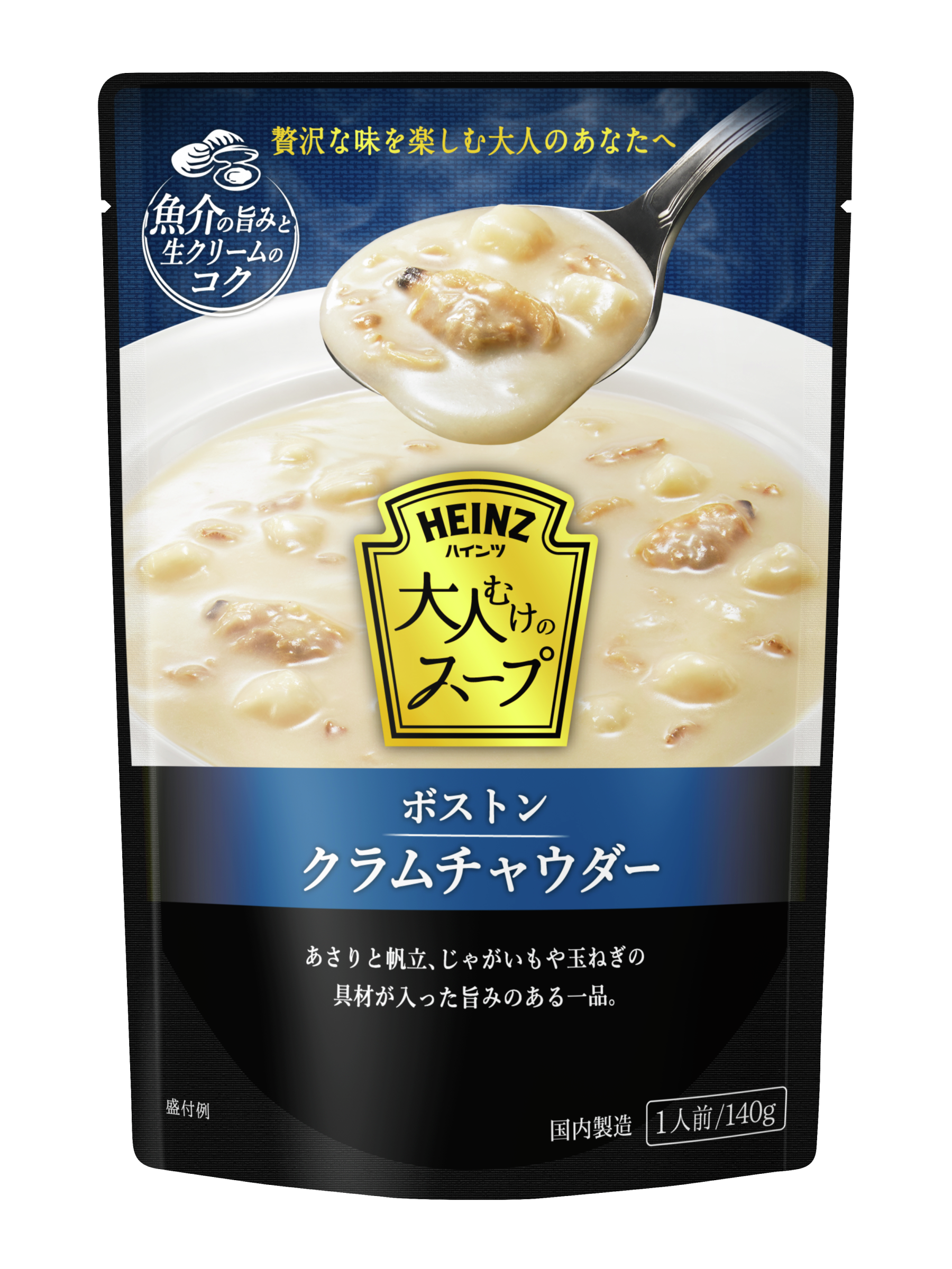 大人むけのスープ ボストンクラムチャウダー | Heinz