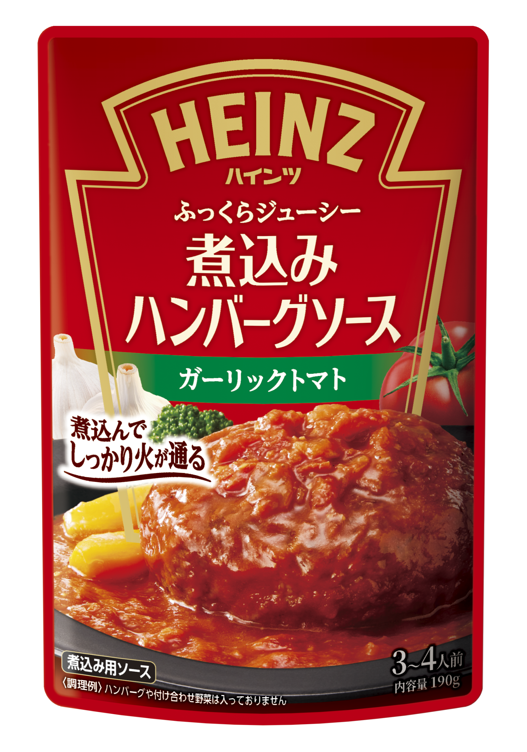 煮込みハンバーグソース ガーリックトマト | Heinz