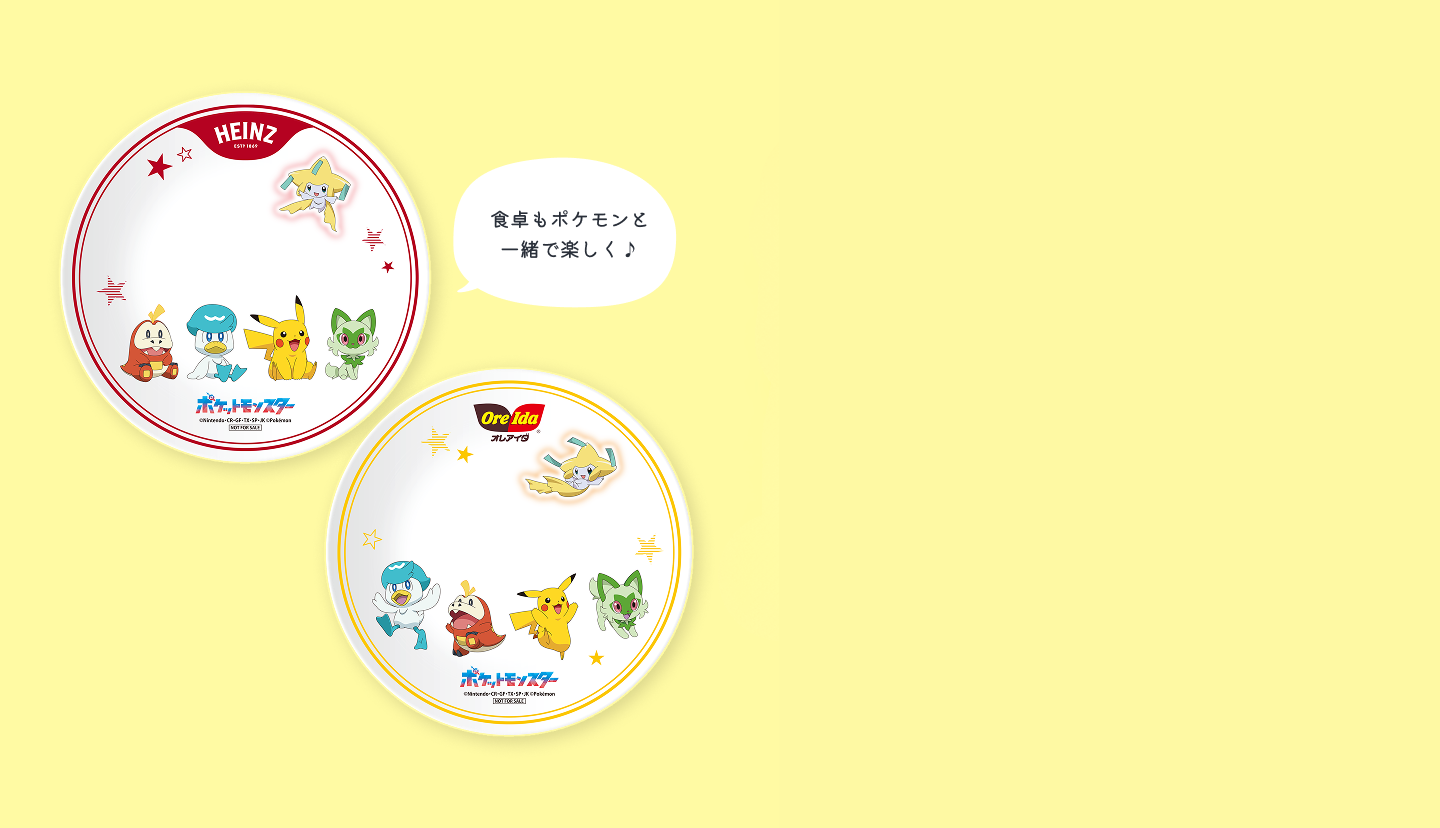 明治乳業　ゲットだぜ！ポケモングッズキャンペーン　当選品 レア ポケモン チラシ 明治乳業 - メルカリ