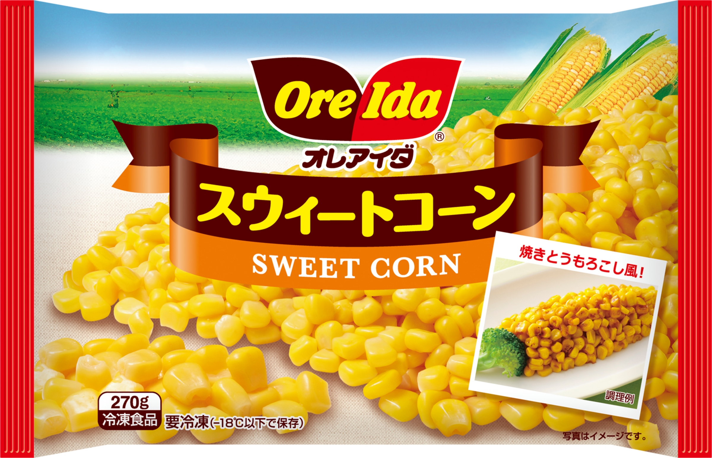オレンジスイート 新品種「オレンジスイート」