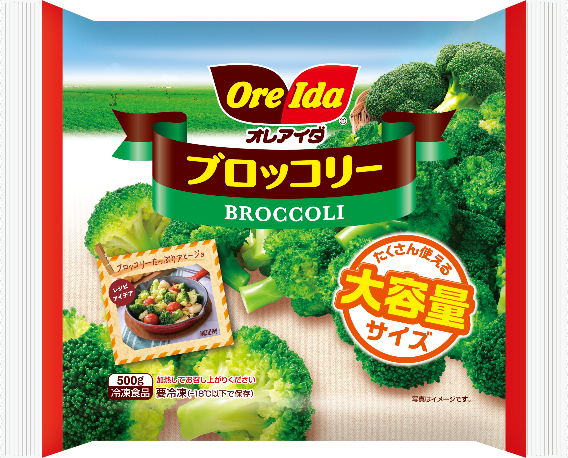 ブロッコリー ボリュームパック | ORE-IDA | Japan | Products - Heinz®
