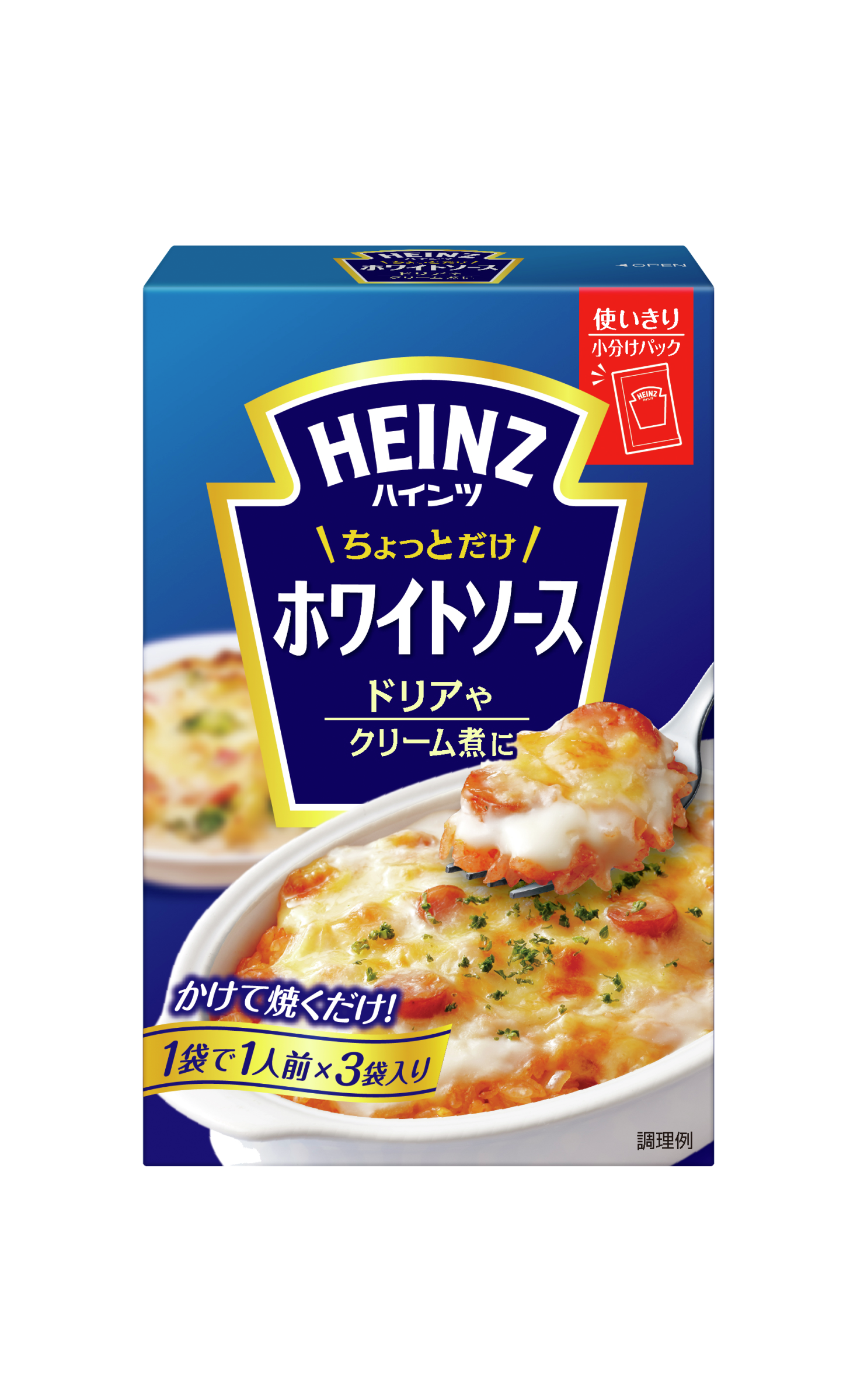 ちょっとだけホワイトソース