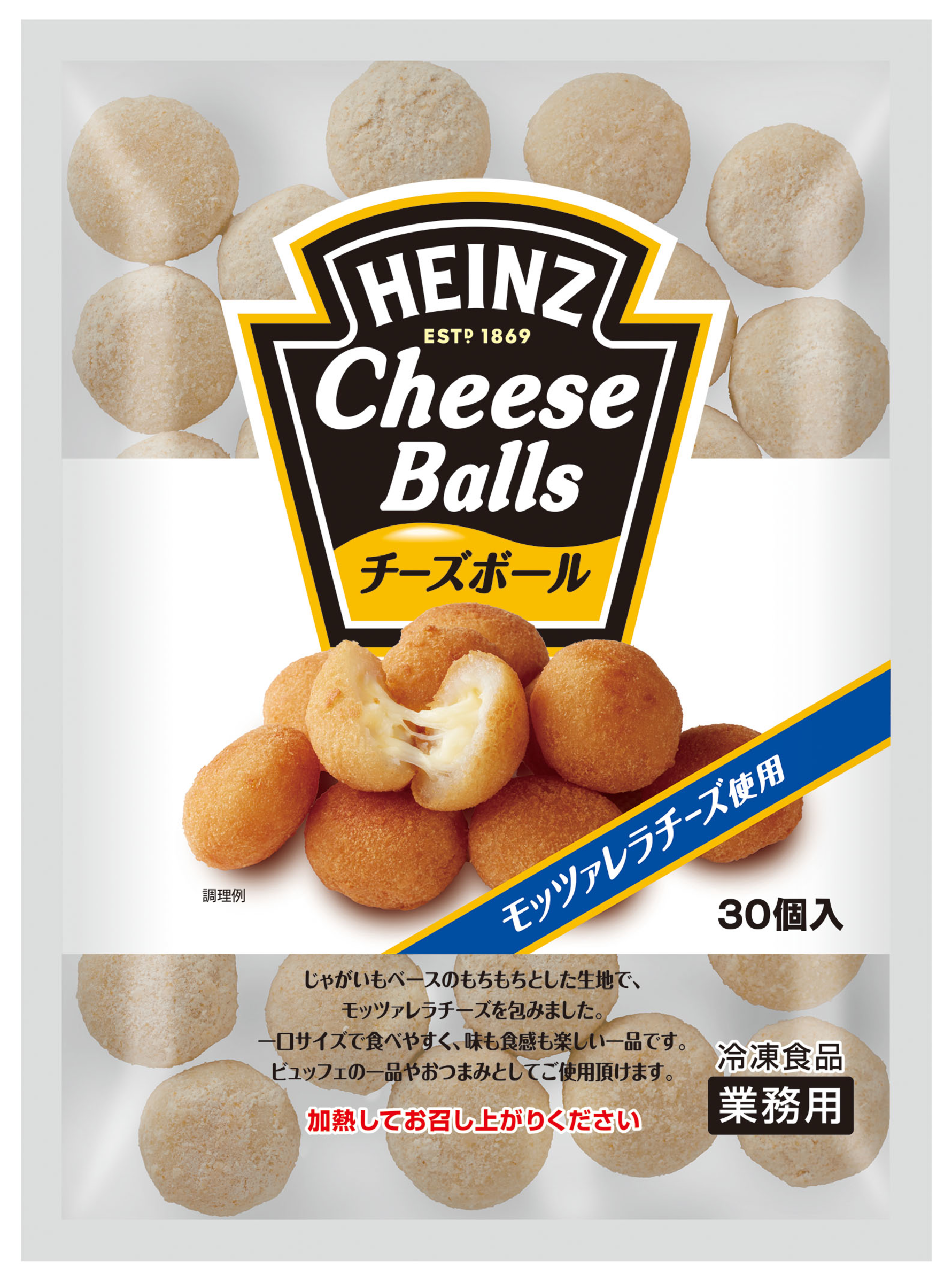 Heinz ハインツ チーズボール 600g, 600 g | Away From Home