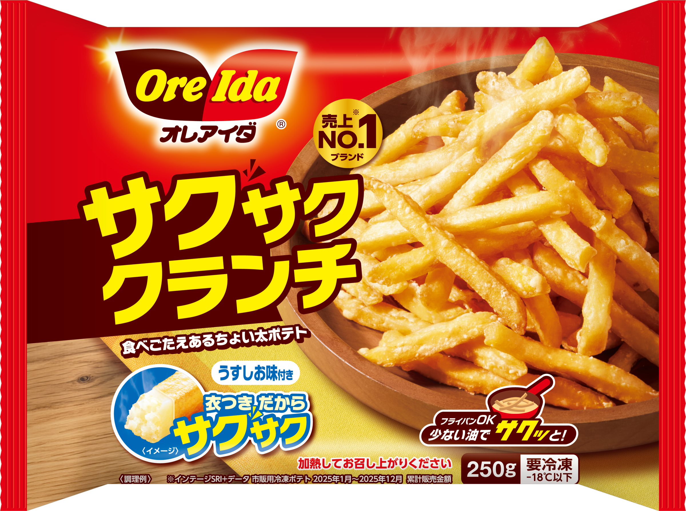 おいしいポテト商品 | ORE-IDA | Japan | Kraft Heinz